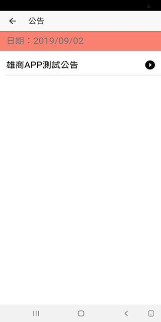 家長即時通 screenshot image 1_Popularmodapk.com