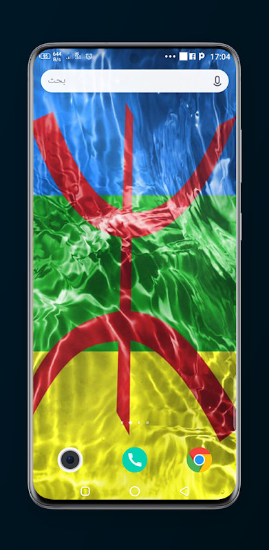 North Africa-Amazigh Wallpaper screenshot image 5_Popularmodapk.com