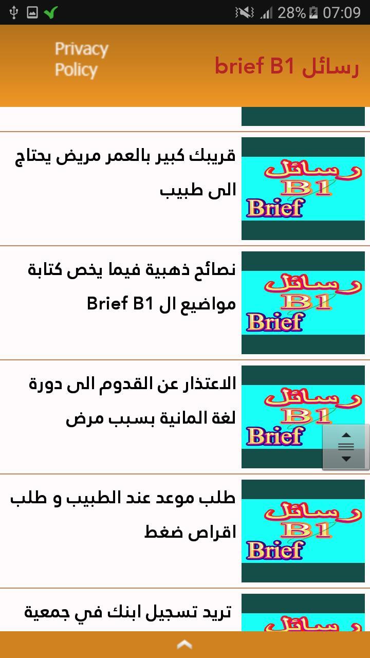 Brief schreiben B1 رسائل screenshot image 20_Popularmodapk.com
