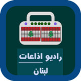 Lebanon radio stations10.4_rowtechapk.com