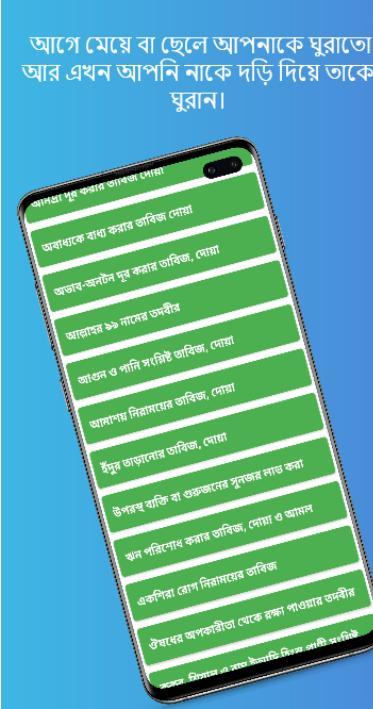 লজ্জাতুন্নেছা তাবিজেরবই সবখন্ড screenshot image 6_Popularmodapk.com
