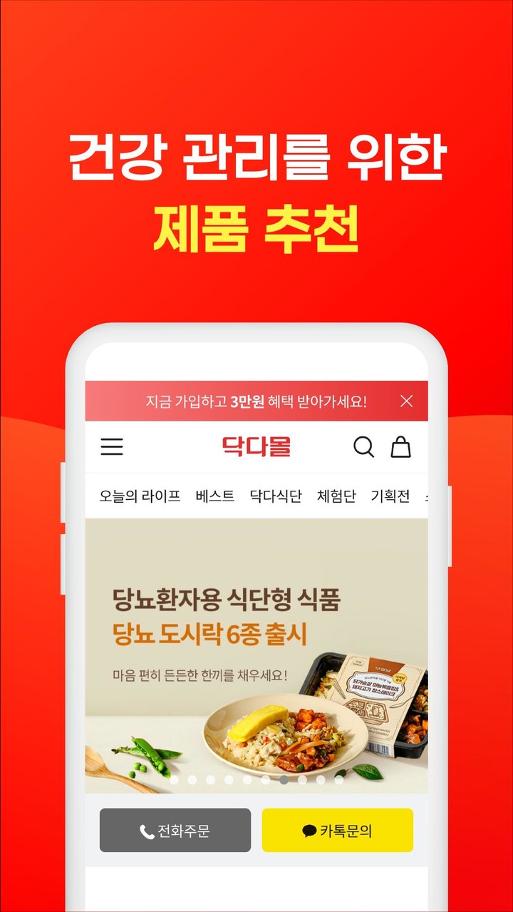 닥터다이어리 – 식단, 체중, 혈당, 혈압관리 필수 앱 screenshot image 4_Popularmodapk.com