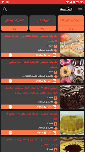 Chehewat screenshot image 2_Popularmodapk.com