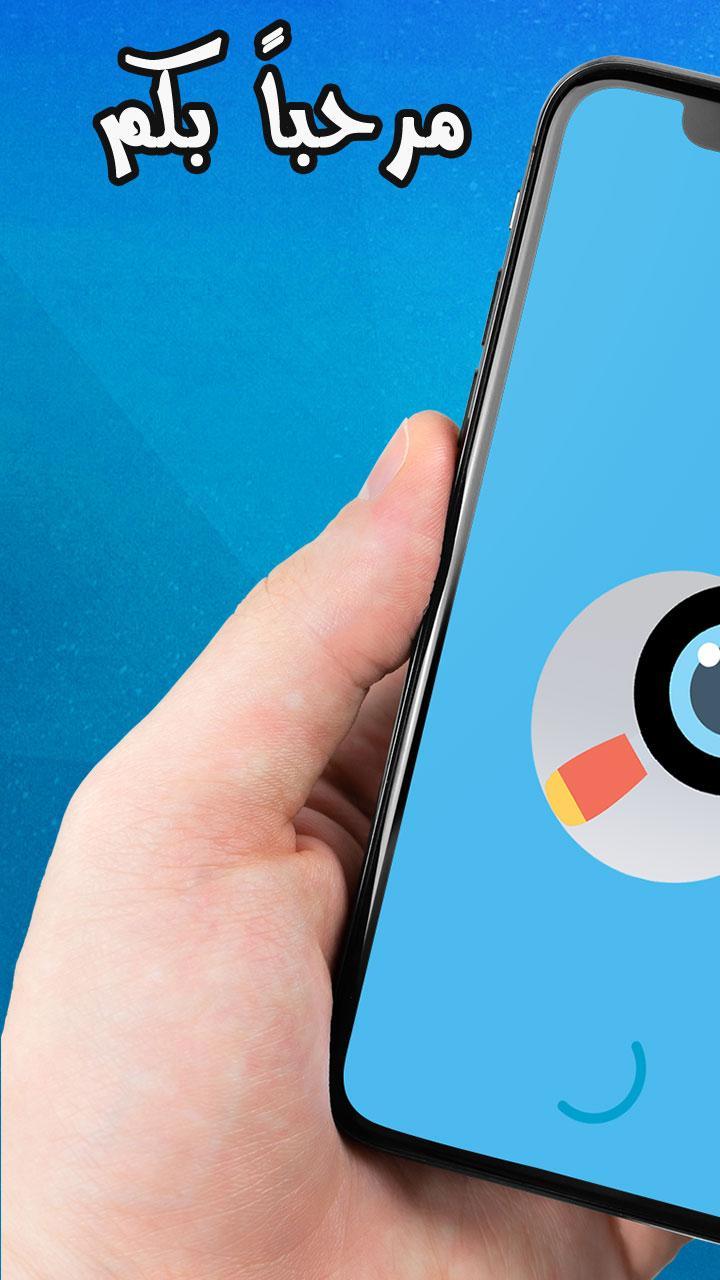 كيف تعرف من يراقبك على فيسبوك screenshot image 6_Popularmodapk.com