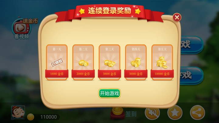 天天斗地主 screenshot image 12_Popularmodapk.com