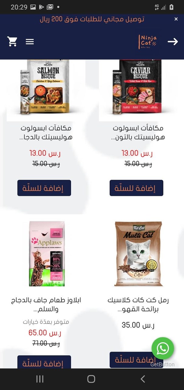 نينجا كات - Ninja cat screenshot image 7_Popularmodapk.com