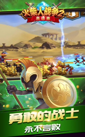 Matchman War 2: Odyssey Crack edition(Use diamonds without reducing or increasing) screenshot image 25_Popularmodapk.com