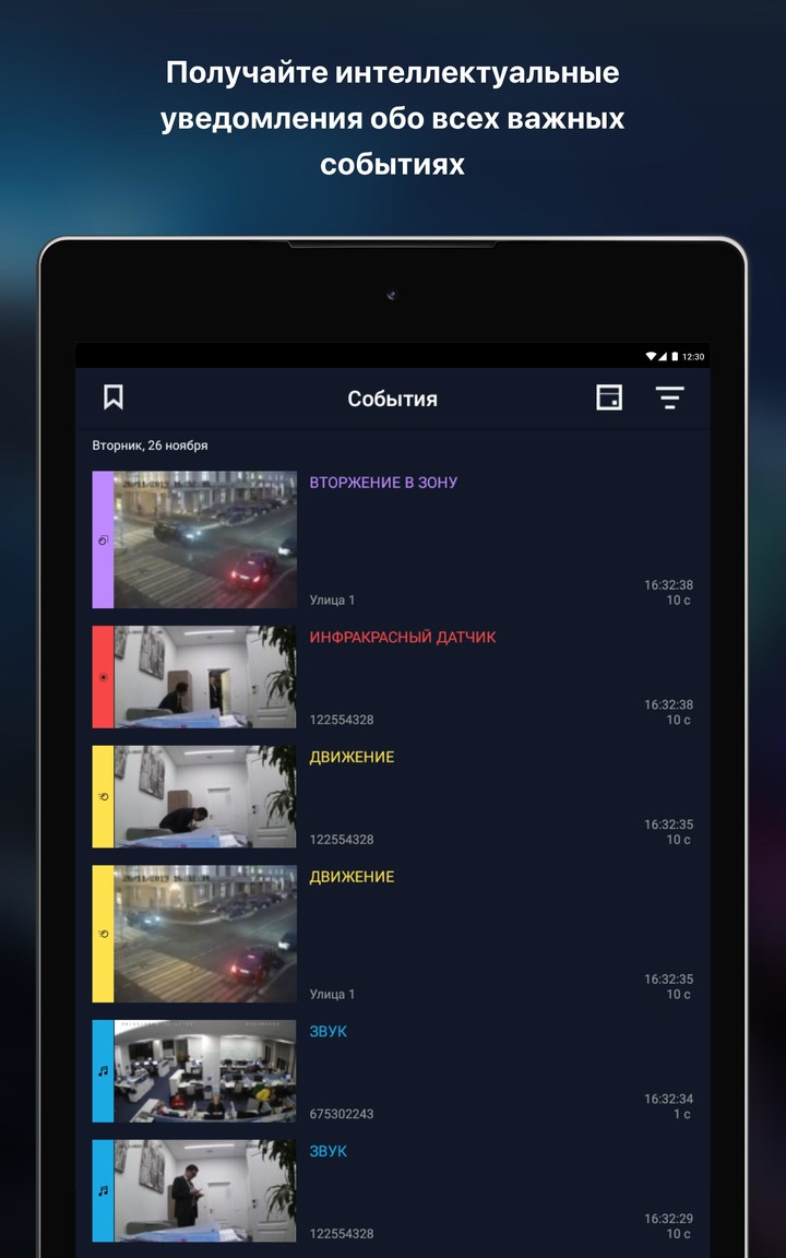 Видеонаблюдение Ростелеком screenshot image 8_Popularmodapk.com