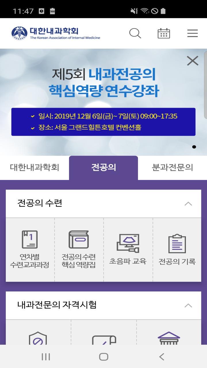 대한내과학회 screenshot image 9_Popularmodapk.com