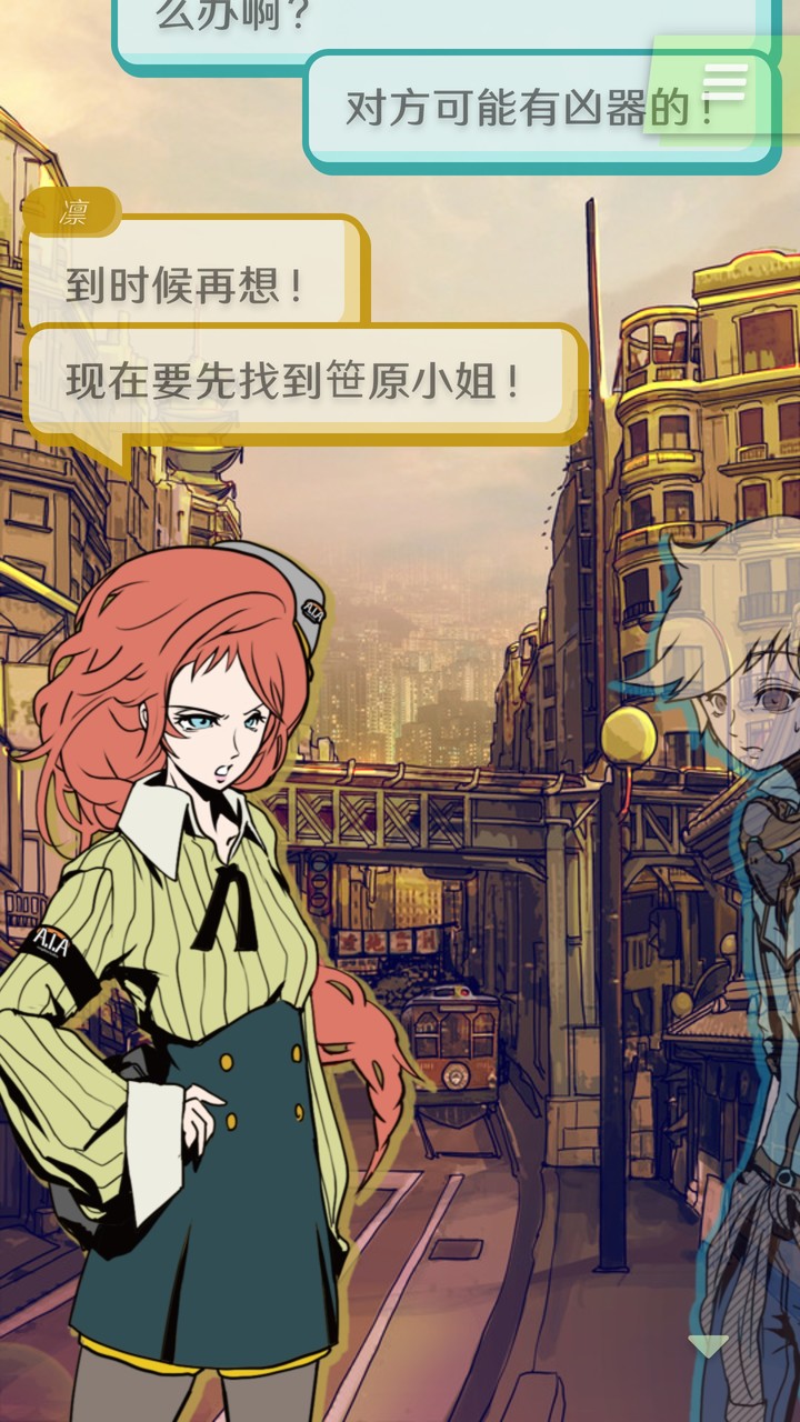 艾比 〜交流障碍的我所选择的未来〜破解版<span>(mod)</span> screenshot image 4_Popularmodapk.com