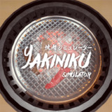 Yakiniku Simulator1.0.5_rowtechapk.com