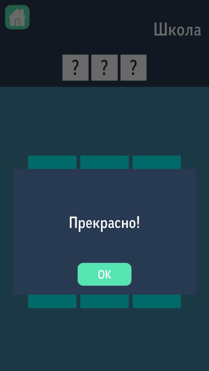 Word game - offline adventure screenshot image 4_Popularmodapk.com