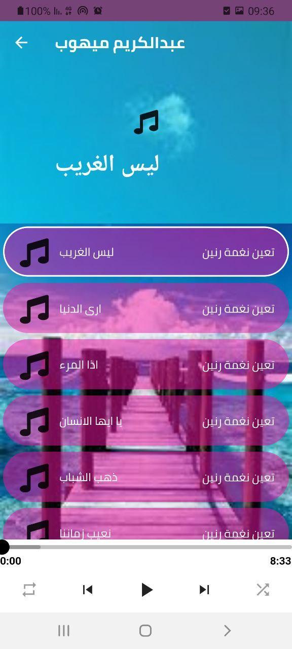 اناشيد دينية منوعة بدون انترنت screenshot image 8_Popularmodapk.com