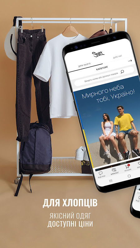 Staff український бренд одягу screenshot image 13_Popularmodapk.com