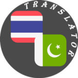 Thai - Urdu Translator1.0_rowtechapk.com