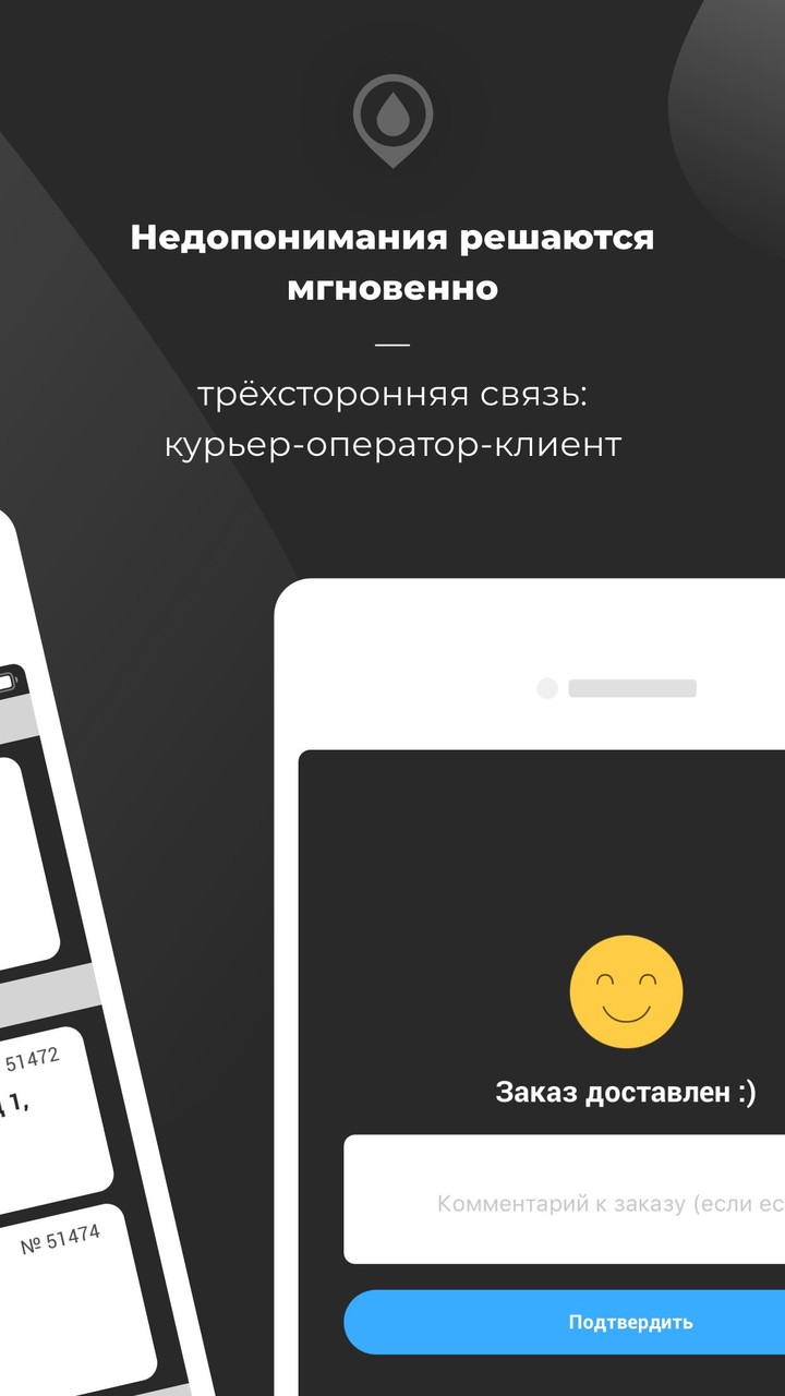 Курьер Aqua Delivery screenshot image 8_Popularmodapk.com