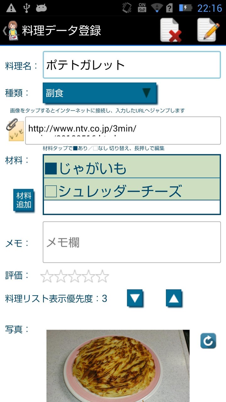 献立計画3 screenshot image 9_Popularmodapk.com