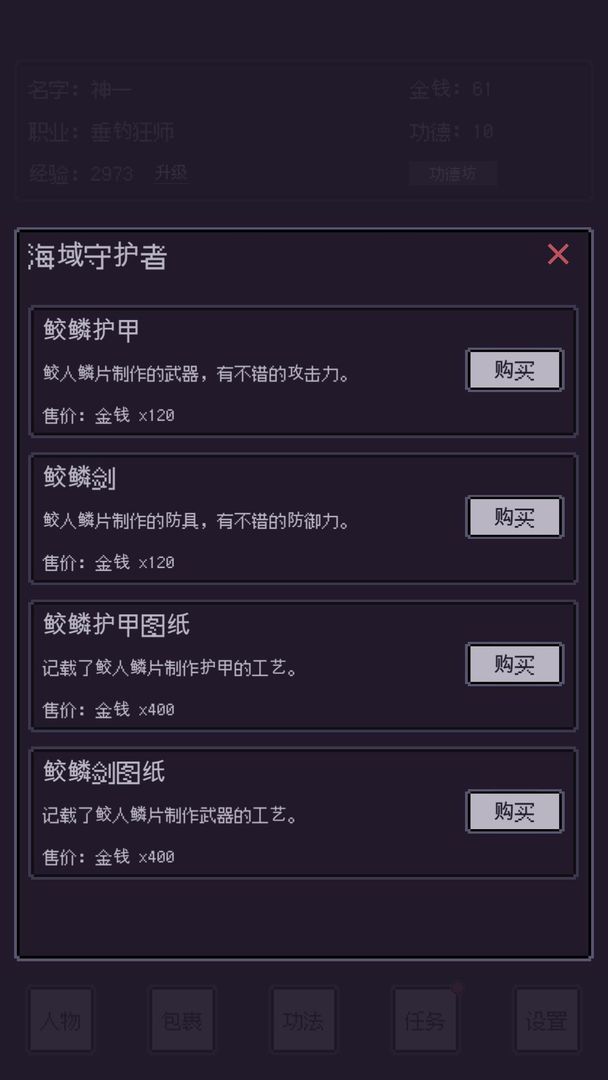 无量:钓海<span>(Unlimited Currency)</span> screenshot image 5_Popularmodapk.com