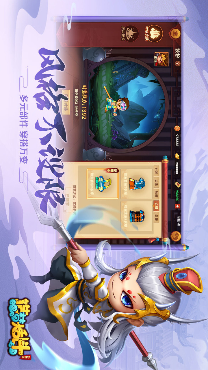 造梦大乱斗<span>(Beta)</span> screenshot image 4_Popularmodapk.com
