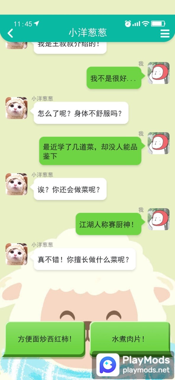 甜狗模拟器<span>(Unlimited Money)</span> screenshot image 5_funmod.online