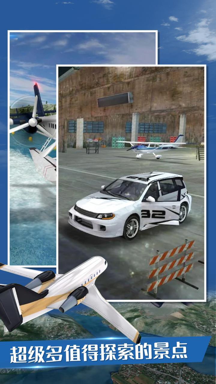 飞行员模拟器 screenshot image 5_Popularmodapk.com