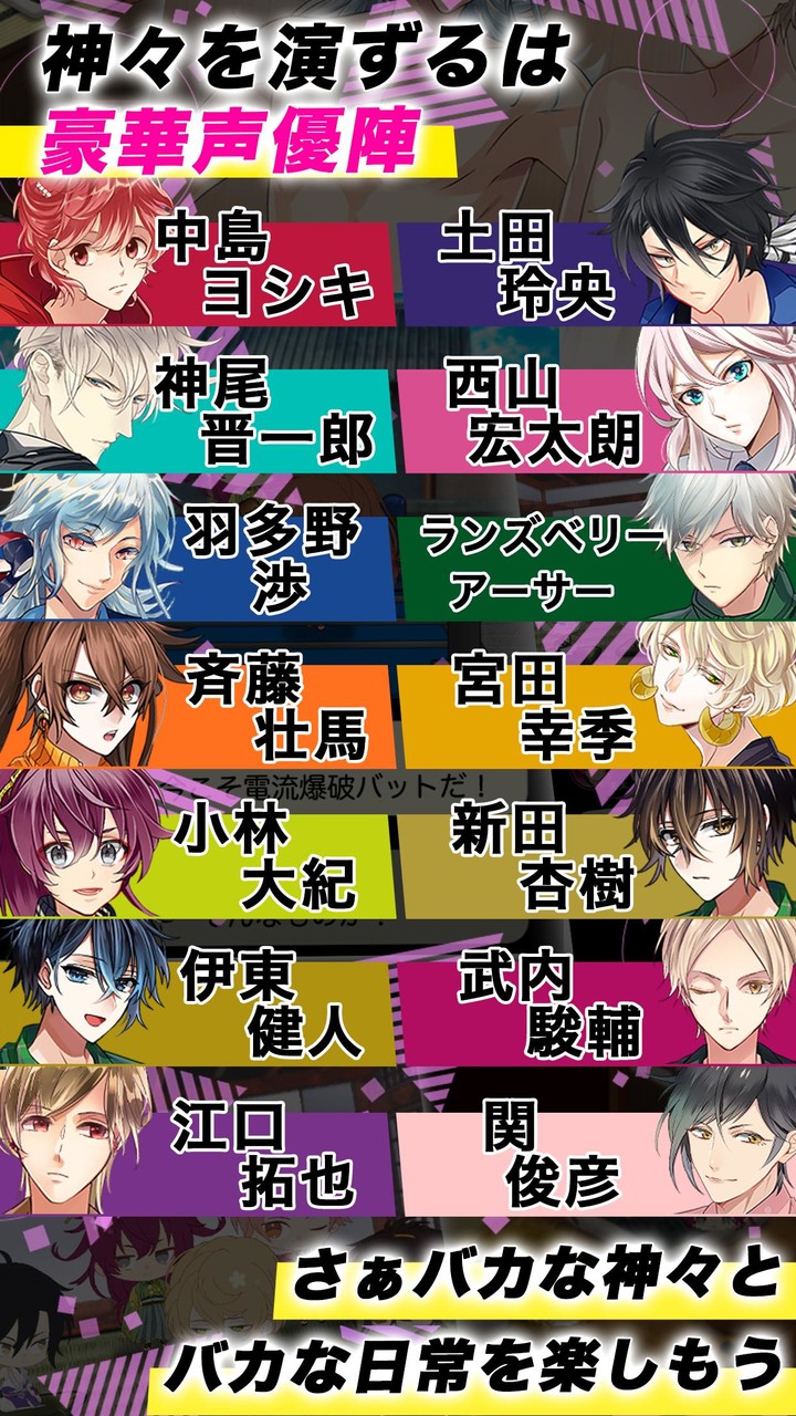 干支かれ 〜Dead or 性格イケメン〜 screenshot image 2_Popularmodapk.com