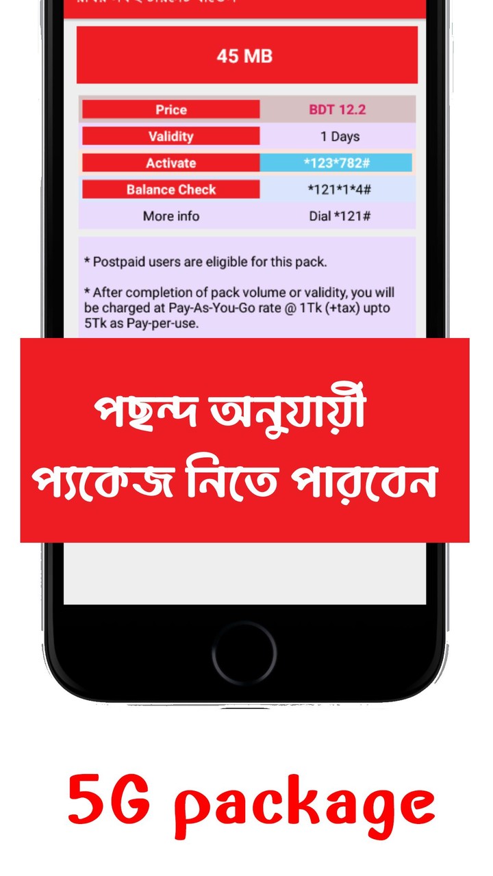 রবির সব ইন্টারনেট বান্ডেল screenshot image 4_Popularmodapk.com