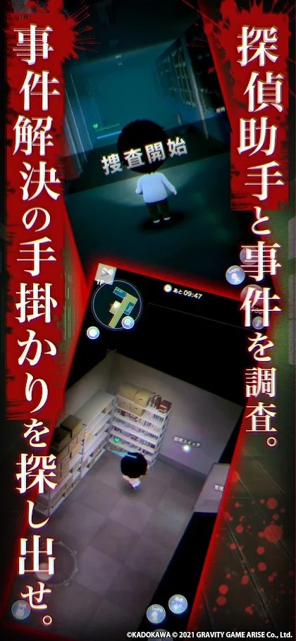 Sadako M - Unsolved Case Detective Office screenshot image 4_Popularmodapk.com