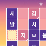 CrossWord Sympathy1.5_rowtechapk.com