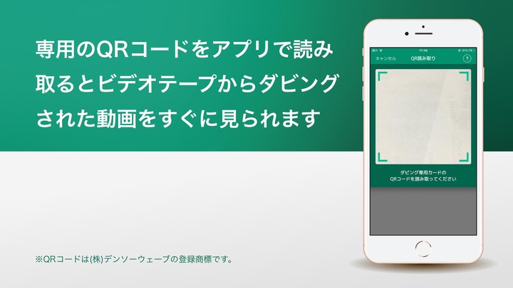 スマホプラス - 富士フイルムのDVDダビング screenshot image 2_Popularmodapk.com