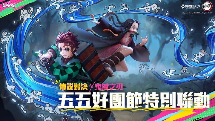 Garena 傳說對決：五五好團節版本 screenshot image 8_Popularmodapk.com
