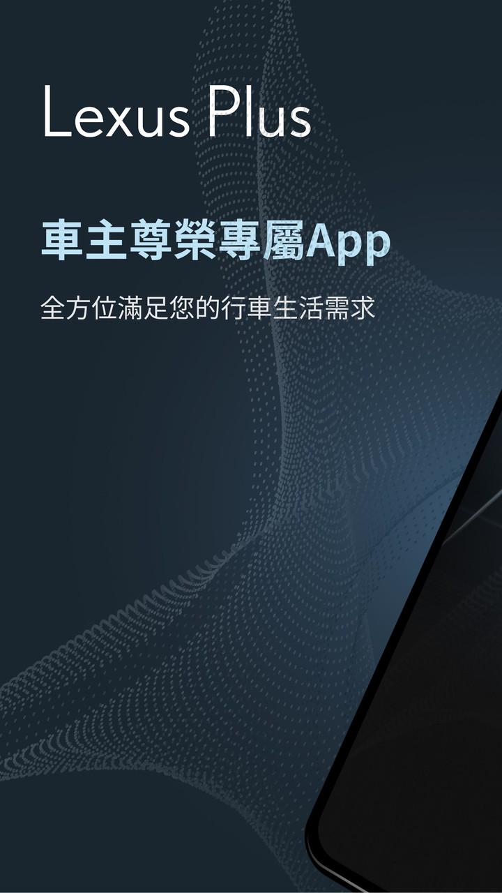 Lexus Plus - 愛車秘書, 預約回廠,高爾夫 screenshot image 6_Popularmodapk.com