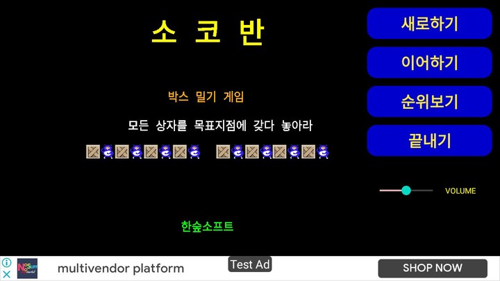 소코반 M : 상자이동 퍼즐게임 screenshot image 1_Popularmodapk.com