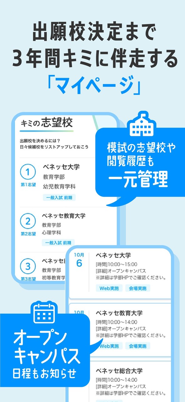 マナビジョン screenshot image 3_Popularmodapk.com