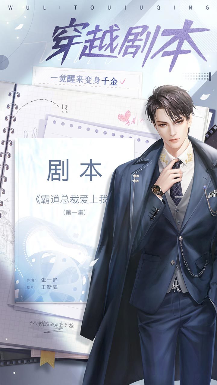 我本千金 screenshot image 6_Popularmodapk.com