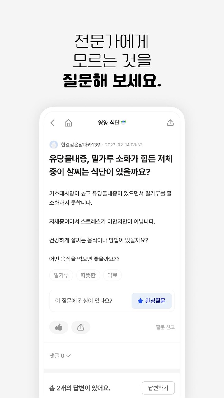 아하 | 궁금할 땐, 아하! screenshot image 5_Popularmodapk.com