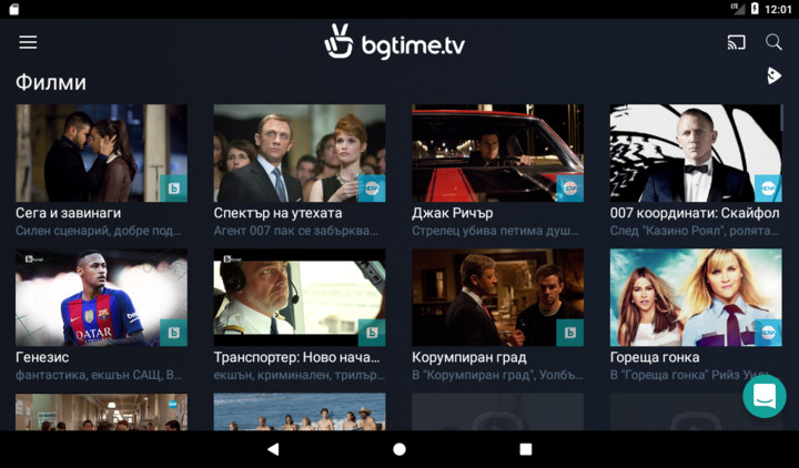 bgtime.tv (subscription required) screenshot image 14_Popularmodapk.com