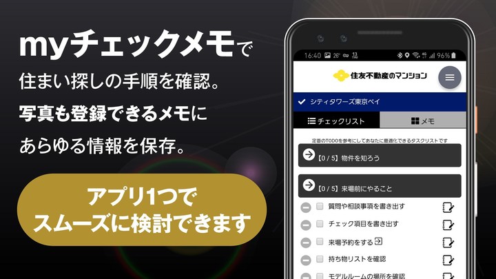 マンション Pick Up screenshot image 9_Popularmodapk.com