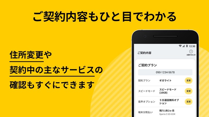 My docomo - 料金・通信量の確認 screenshot image 10_Popularmodapk.com
