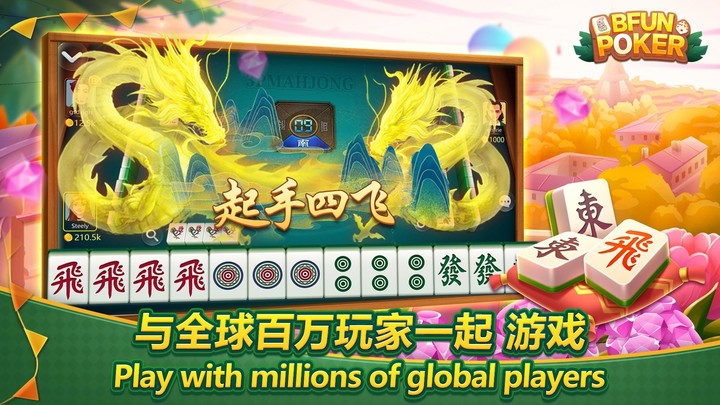 Bfun Poker - 拉米麻将和好友一起玩 screenshot image 10_Popularmodapk.com