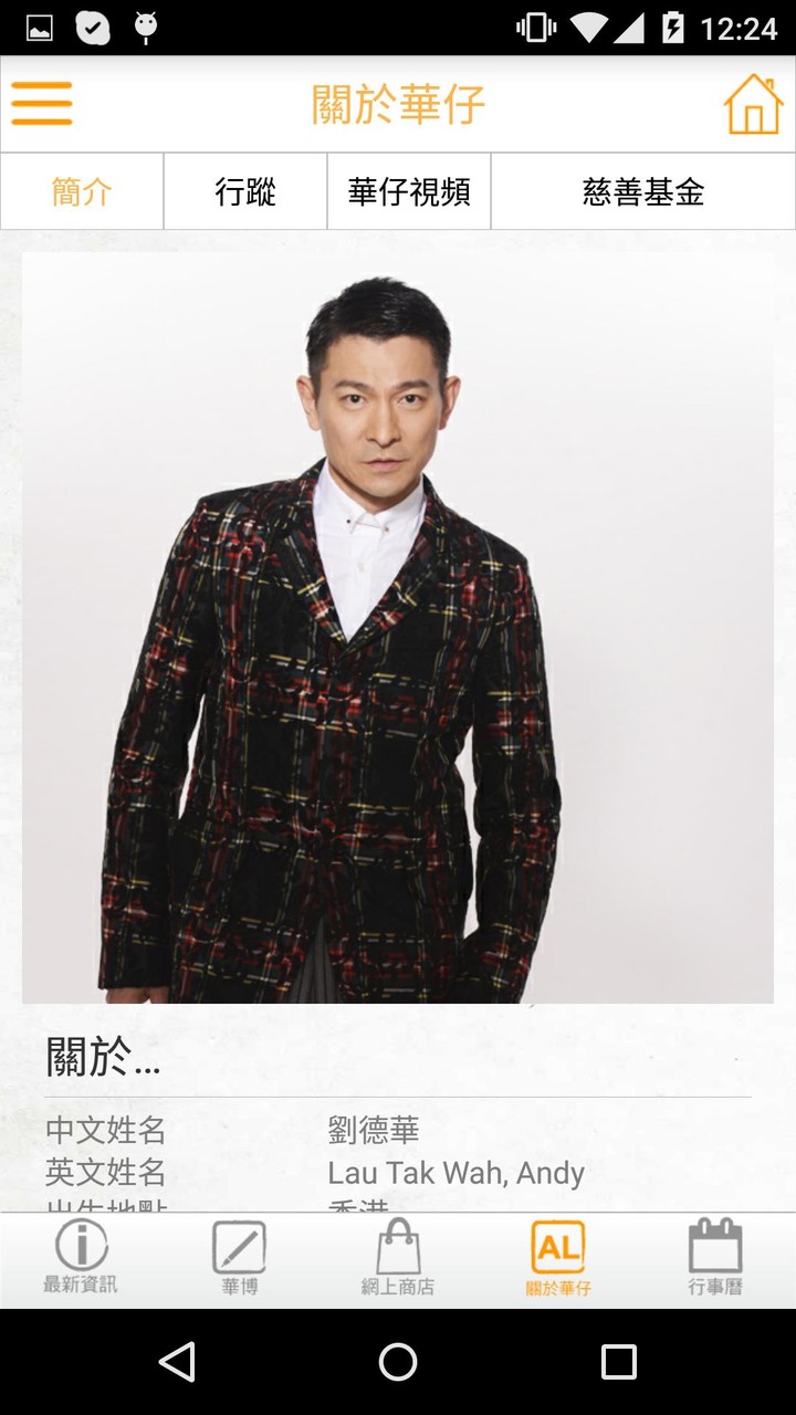 華仔天地Andy World Club screenshot image 3_Popularmodapk.com