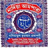 নাদিয়া আমপারা - Nadiya Ampara1.0_rowtechapk.com