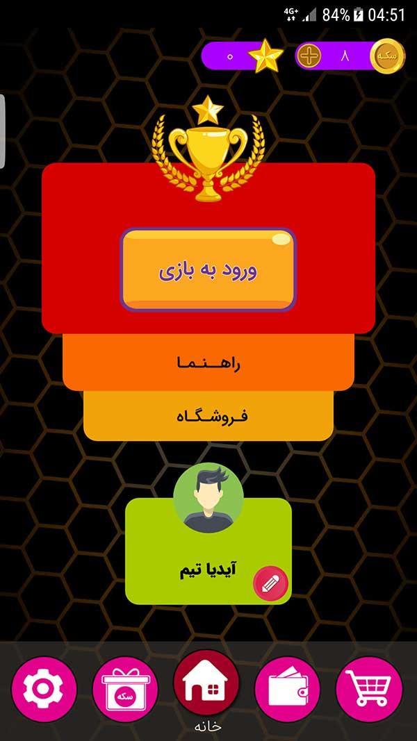 ایزی پول screenshot image 5_Popularmodapk.com