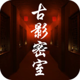 Ancient Shadow Chamber(Unlimited associations)1.0.0_rowtechapk.com