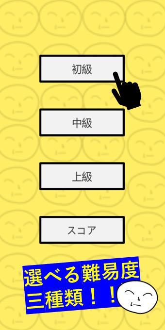 もこうクイズ！ screenshot image 1_Popularmodapk.com