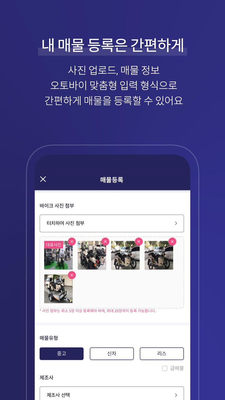 오도방구 – 오토바이필수앱 screenshot image 4_Popularmodapk.com