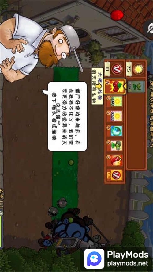 植物大战僵尸War版<span>(player made)</span> screenshot image 2_Popularmodapk.com
