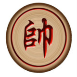 AI象棋1_rowtechapk.com