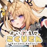 おいでませ、こくりさん<span>(Unlock full content)</span>1.0.1_rowtechapk.com