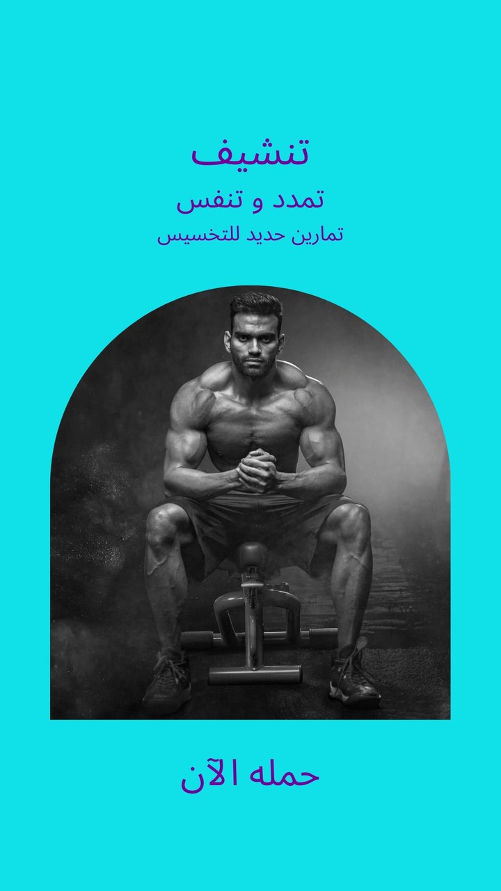 جدول تمارين حديد screenshot image 9_Popularmodapk.com